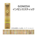 【LINE新規クーポン付】GONESH インセンススティック / ガーネッシュ お香 新生活 一人暮らし 引っ越し 芳香剤 消臭 おうち時間 古着屋 アロマ 香 部屋だき香 インテイリア 癒し ルームインセンス 寝室 リビング リフレッシュ リラックス お土産 サンダルウッド