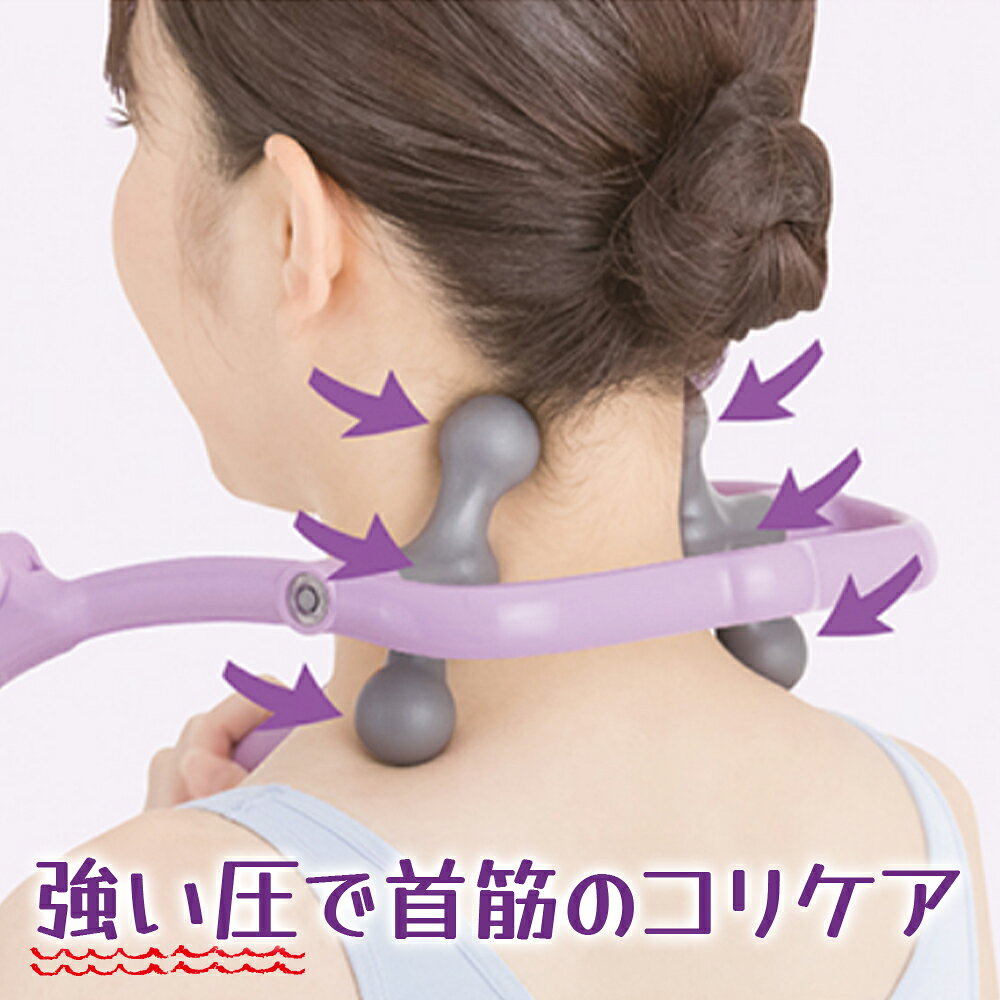 Cure Fitのアイーナ スゴモミロング 満天社 / マッサージャー 肩 首筋 デコルテ リフレッシュグッズ 軽量設計 指圧感覚 マッサージ器 フィット設計 首もみ 肩もみ ネックケア フェイスライン ボディケア ストレッチサポート リラックスグッズ プレゼント ギフト｜アングル2