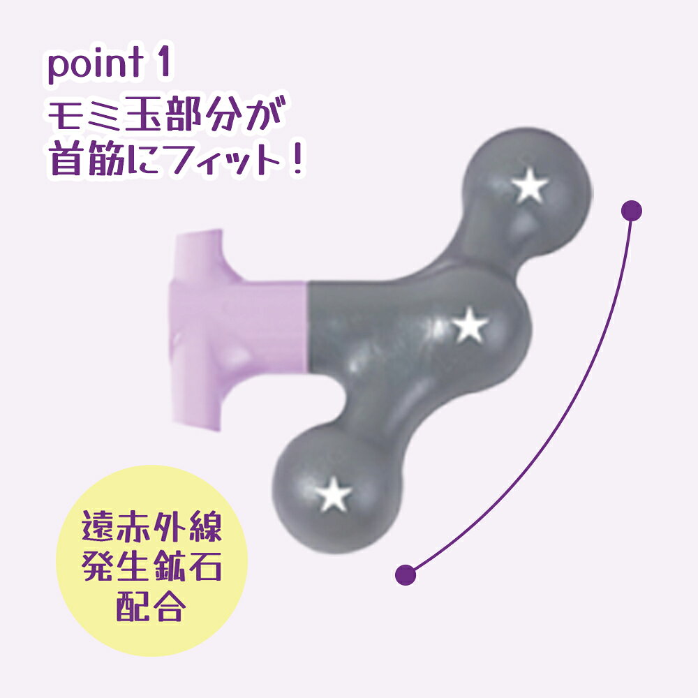 Cure Fitのアイーナ スゴモミロング 満天社 / マッサージャー 肩 首筋 デコルテ リフレッシュグッズ 軽量設計 指圧感覚 マッサージ器 フィット設計 首もみ 肩もみ ネックケア フェイスライン ボディケア ストレッチサポート リラックスグッズ プレゼント ギフト｜アングル3
