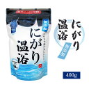 【LINE新規クーポン付】にがり温浴 400g / かゆみ かさかさ アトピーラボと共同開発 追い炊きOK 残り湯洗濯OK うるおい肌 粉ふき肌 無添加 塩化マグネシウム にがり 入浴剤 フレーク バスソルト 塩 デトックス マグネシウム 乾燥肌 発汗 スキンケア 眠活 半身浴 フットバス