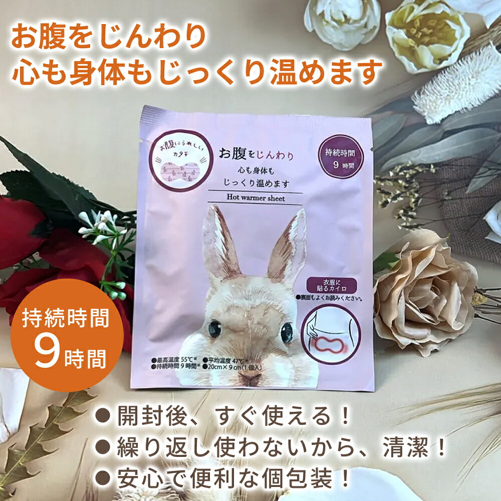 お腹に貼るカイロ 3枚入り / 使い捨てカイロ かわいい おしゃれ 香り付き 貼るタイ...