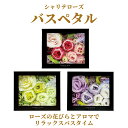 【LINE新規クーポン付】シャリテローズバスペタル / CHARITE ROSE 母の日 リラックス 贅沢 香り ローズ プレゼント ギフト バスペタル お祝い...