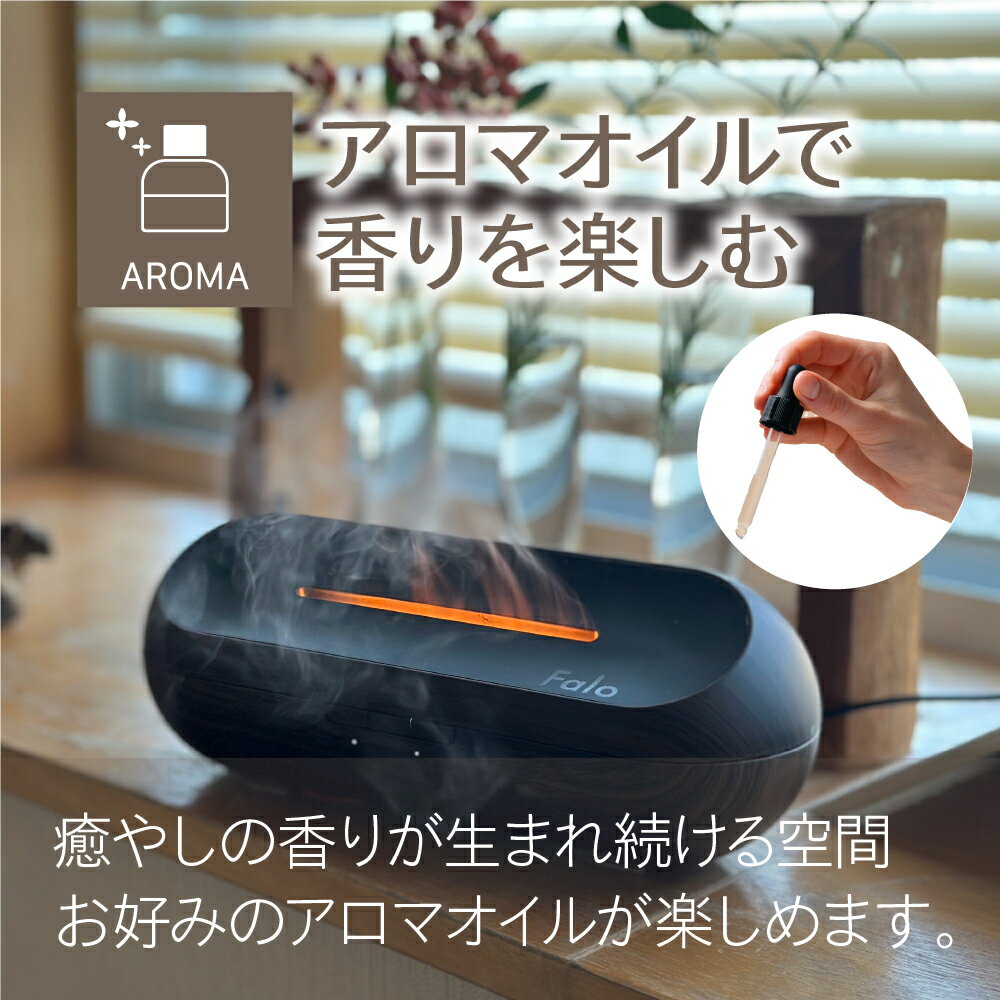 Falo TAKIBIディフューザー / アロマディフューザー ディフューザー 焚き火 加湿器...