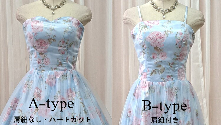 【特別価格】カラードレス 花柄 ライトブルー 肩紐付き・なし選択 コサージュ2個付き ウェディングドレス Aライン 演奏会用ドレス (7号 9号 11号/Sサイズ Mサイズ Lサイズ) 水色 前撮り コンサート ピアノ演奏 発表会 結婚式 花嫁衣裳 13040