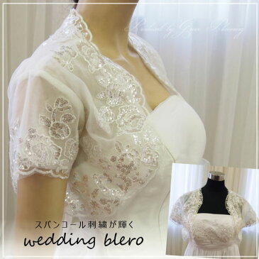 【新商品】ボレロ 結婚式 レース オフホワイト 透け感が綺麗なレースボレロ チュール フォーマル 花嫁 二次会 衣装 ダンス コンサート カラオケ 演奏会 発表会 パーティー 袖付き ウエディング bo080