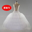 【ポイント10倍】【展示品/訳あり】5段パニエ 5本ワイヤーパニエ 超豪華 立体的で綺麗なドレスライン作りに 約60~80cmまで対応 S/M/L/XL ロング...
