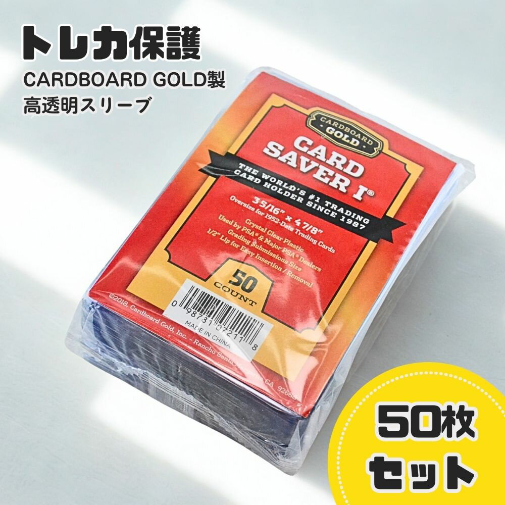 CARD SAVER Ⅰ ・50点セット　新品未使用　高級トレカホルダー　ケース CARD SAVER Ⅰ ・50点セット 新品未使用 高級トレカホルダー ケース