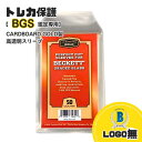 【BGS鑑定専用】CARDBOARD GOLD製 高透明スリーブ 50枚入 新品 トレカ保護 BGS 鑑定 カード用スリーブ ロゴなし/TDC-13