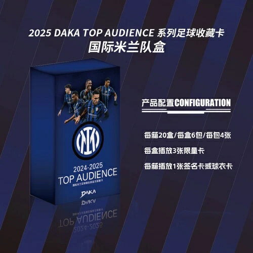 2024-25 DAKA インテルミラノ チームボックス TOP AUDIENCE サッカー スター カード 工場未開封！(3)