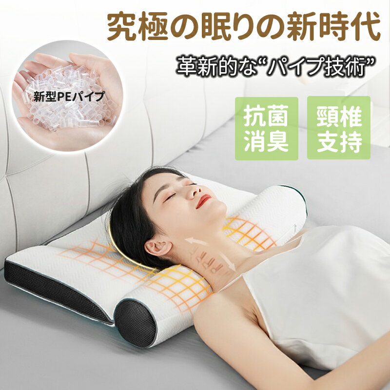 健康枕 【クーポン利用で40％OFF!】枕 低反発 ストレートネック 枕 肩こり まくら いびき防止 頚椎安定 2way 横向き 安眠枕 快眠枕 健康まくら ストレートネック まくら マクラ 健康枕 いびき ピロー 通気性 カバー付き 洗える プレゼント ギフト 頚椎健康枕 横向き 頚椎安定