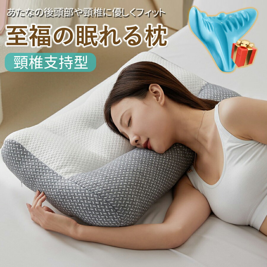 健康枕 【店内全品10％OFFクーポン】枕 低反発 ストレートネック 枕 肩こり まくら いびき防止 頚椎安定 2way 横向き 安眠枕 快眠枕 健康まくら マクラ 健康枕 いびき ピロー 通気性 洗える プレゼント頚椎健康枕 横向き 頚椎安定父の日ギフト