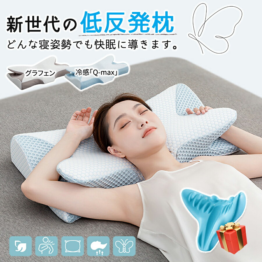 【クーポンで4900円！】 更にプレゼント♪【Ofen正規品】枕 低反発 ストレートネック 枕 肩こり まくら いびき防止 頚椎安定 2way 横向き 安眠枕 快眠枕 健康まくらマクラ 健康枕 いびき ピロー 通気性 カバー付き 洗える 頚椎健康枕 横向き 頚椎安定 父の日ギフト