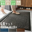 【店内全品10％OFFクーポン】玄関マット 屋外 おしゃれ 大判 マット 屋内 ゴム 滑り止め エントランス ドアマット 雨 雪 泥落としマット 家庭用 大きい オフィス用品 店舗用品 事務所業務マット夏 屋外 おしゃれ 大判 マット 屋内 ゴム 滑り止め エン45cm60cm75cm90cm120cm