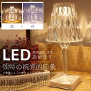 【店内全品10％OFFクーポン】＼楽天ランキング6冠達成!!／テーブルランプ クリスタル 間接照明 デスクライト ベッドサイドランプ 万華鏡 ダイヤモンドランプ おしゃれ 卓上ライト LED 常夜灯 ナイトライト ルームライト インテリア寝室クリスマスギフト クリスマスプレゼント