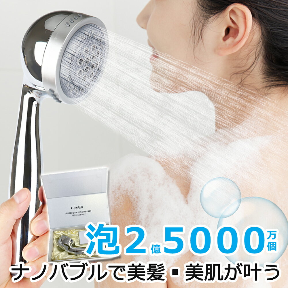 節水シャワーヘッドのおすすめはどれ？水圧が強いものを教えて！