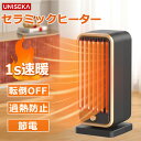 【店内全品10％OFFクーポン】セラミックヒーター 電気ストーブ ヒーター 小型 卓上 おしゃれ 速暖 セラミックファンヒーター 足元 オフィス コンパクト デスク下 過熱保護 転倒オフ 暖房 一人暮らし 寒さ対策 静音 省エネ 寝室 脱衣所 送料無料