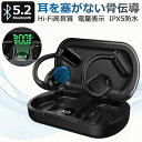 【店内全品10％OFFクーポン】2023最新型骨伝導ワイヤレスイヤホン 耳をふさがないbluetooth5.2 bluetoothイヤホン ブルートゥース 骨伝導 ワイヤレスイヤホン スポーツ 通勤 通学 テレワーク 高音質 高品質3か月無料交換イヤホン　ワイヤレスノイズレスでクリア通話