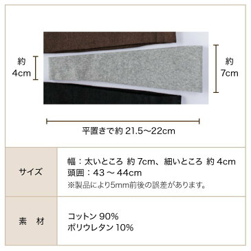 《メール便のみ送料無料》日本製 定番 コットン ターバン 斜めカット ヘアアクセサリー ヘアバンド メンズ レディース スポーツ 洗顔 仕事 シンプル ベーシック
