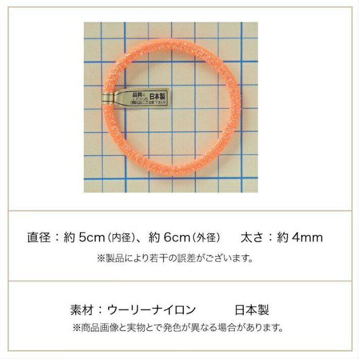 《メール便OK》6色12本セット 日本製 ネオンカラー グリッター ヘアゴム 太め リン...