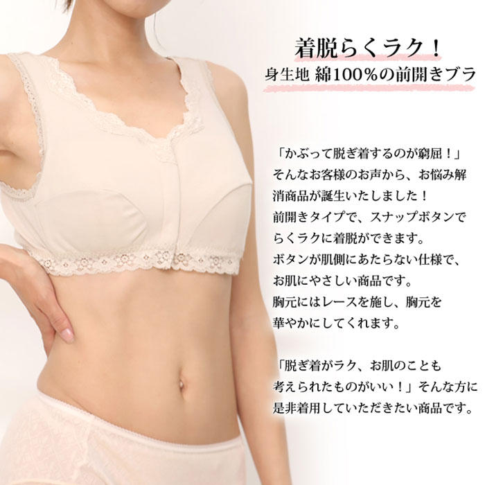 前開き ブラ ナイトブラ フロントホック ノンワイヤー 前開き ブラジャー 授乳 ブラ カップ付き 綿100% ブラジャー ハーフトップ[M:1/2] フロントホックブラ 大きいサイズ 3l ll L M 汗取りインナー レディース タンクトップ 背中 乳がん ブラ 入院 cotton bra 母の日 ギフト