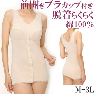 前開き ブラ ナイトブラ フロントホック ノンワイヤー 前開き ブラジャー 授乳 ブラ 綿100% インナー レディース タンクトップ カップ付き フロントホックブラ 大きいサイズ 3l ll L M ブラキャミソール 汗取りインナー レディース 乳がん 入院 cotton bra