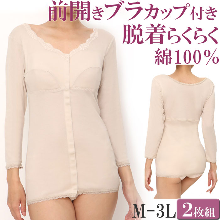 前開き ブラ ナイトブラ フロントホック ノンワイヤー 前開き ブラジャー 授乳 ブラ 綿100% インナー レディース 長袖 カップ付き セット 2枚 フロン...