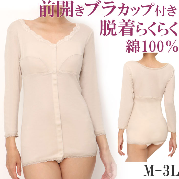 前開き ブラ ナイトブラ フロントホック ノンワイヤー 前開き ブラジャー 授乳 ブラ 綿100% インナー レディース 長袖 カップ付き フロントホックブラ ...