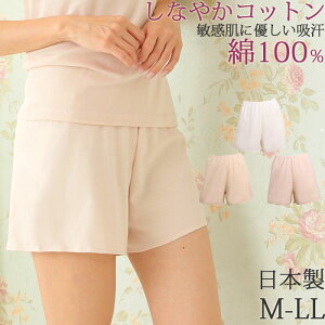 ペチパンツ コットン オーガニックコットン 綿100% 涼しい ペチコート ショート丈 パンツ [M:1/2] ll L M 大きいサイズ 夏 汗取りインナー レディース 防寒 スカート 冷え おしり 日本製 春 透けない 対策 petticoat 母の日 ギフト