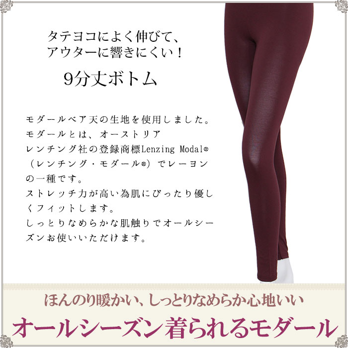 伸びる ペチコート パンツ ロング モダール混 スパッツ 9分丈 ペチパンツ 汗取りインナー レギンス レディース [M:1/2] 大きいサイズ ll L M あったかインナー 冬 暖かい ももひき レディース かわいい 防寒 スカート 冷え おしり 吸汗 petticoat Pants