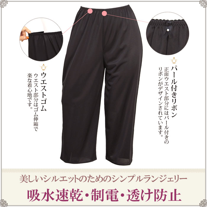 ペチコート パンツ ロング ペチパンツ ロング インナー レディース [M:1/2] ペチパンツ 大きいサイズ ll L M 65cm丈 75cm丈 ペチコート キュロット ペチパンツ 涼しい 夏 日本製 下着 汗取りインナー レディースインナー inner ladies petticoat Pants