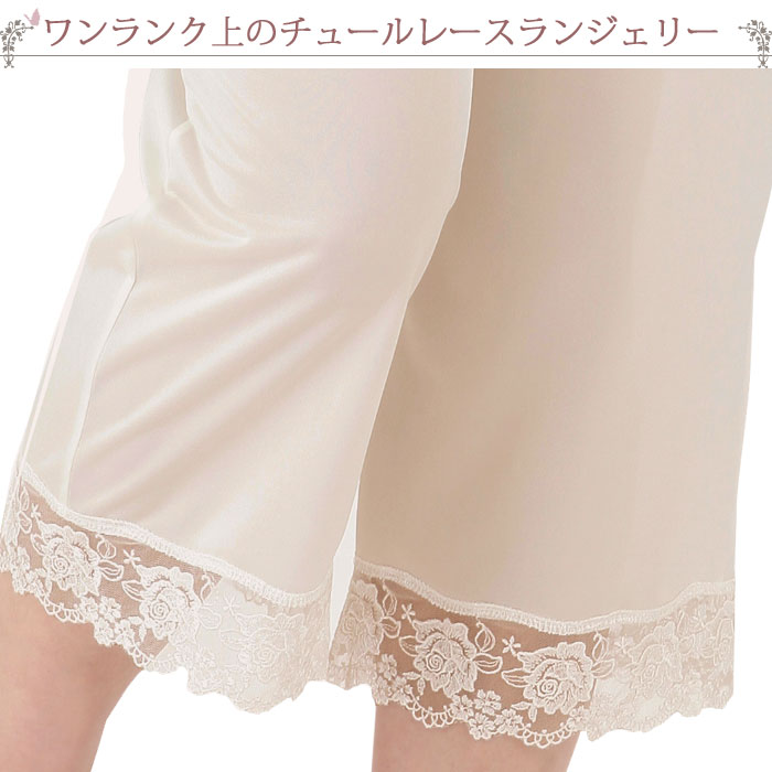 ペチコート パンツ ロング レース 透け防止 ...の紹介画像2