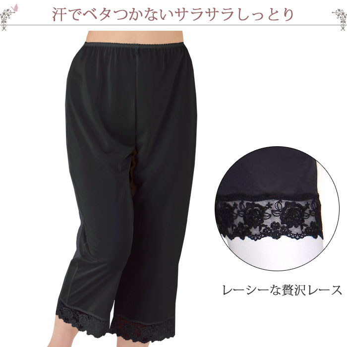 ペチコート パンツ ロング レース 透け防止 ...の紹介画像3