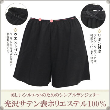 ペチパンツ 裏 綿 ペチパンツ コットン ペチコート キュロット 汗取り インナー レディース [M:1/2]ペチパンツ 大きいサイズ ll L M ペチコート パンツ 透けない ペチパンツ 涼しい 夏 日本製 下着 レディースインナー inner ladies petticoat Pants