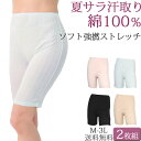 ペチコート パンツ ロング ペチパンツ コットン 夏 涼しい ペチコート 綿100％ 3分丈 汗取りインナー レディース セット 2枚 M:1/1 ペチパンツ 大きいサイズ 3l ll L M ペチコート 綿 吸汗 汗じみ防止 透け防止 ももひき レディース 下着 petticoat Pants 母の日 ギフト