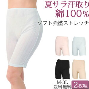 ペチコート パンツ ロング ペチパンツ コットン 夏 涼しい ペチコート 綿100％ 3分丈 汗取りインナー レディース セット 2枚[M:1/1] ペチパンツ 大きいサイズ 3l ll L M ペチコート 綿 吸汗 汗じみ防止 透け防止 ももひき レディース 下着 petticoat Pants 母の日 ギフト