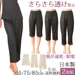 ペチコート パンツ ロング ペチパンツ ロング インナー レディース セット 2枚[M:1/1]ペチパンツ 大きいサイズ 5l 4l 3l ll L M S 5分丈7分丈9分丈 キュロット ペチパンツ 涼しい 夏 ズボン下 日本製 下着 汗取りインナー レディースインナー inner ladies petticoat Pants