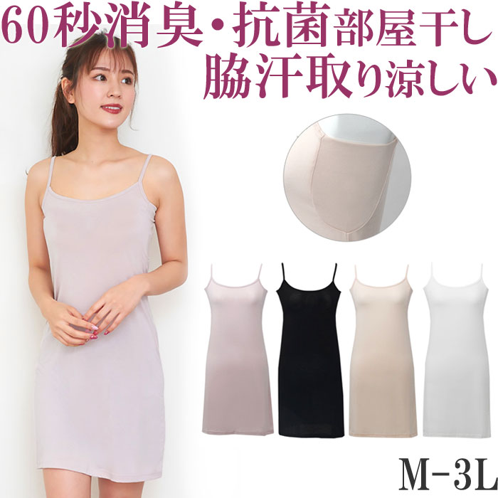 L Ci[ Xbv O y`R[g s[X L~\[ epbh Ci[ fB[X  [M:1 2] 傫TCY 3L ll L M 85cm {fBtB^[ R t   Xbv Ci[ w e Slip petticoat ̓ Mtg