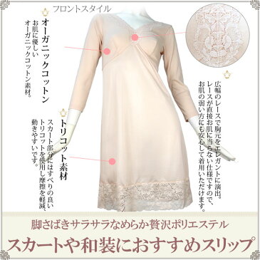 スリップ ロング レース インナー ワンピース ロング ペチコート ワンピース 長袖 オーガニックコットン セット 2枚 スリップ 大きいサイズ ll L M 綿100% ブラ スリップ 日本製 レディースインナー Organic cotton ladies inner Slip 夏 涼しい 汗取りインナー