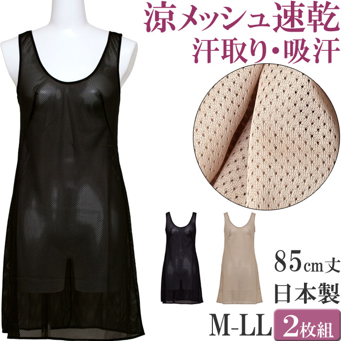 Xbv O y`R[g s[X Ci[ fB[X ^Ngbv Zbg bV 2[M:1 1] Xbv 傫TCY ll L M 85cm {  fB[XCi[    Ci[ s[X O XJ[g z Slip inner ladies