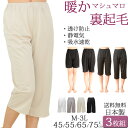 ペチコート 暖かい 裏起毛 ペチパンツ ももひき レディース 透けない 対策 お尻 汗染み防止 ズボン下 あったかインナー セット3枚 大きいサイズ 3L ll...