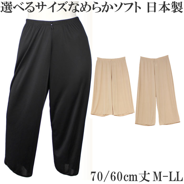 ペチコート パンツ ロング ペチパンツ ロング インナー レディース  ペチパンツ M 70cm丈 ペチコート キュロット ペチパンツ 涼しい 夏 日本製 下着 汗取りインナー レディースインナー inner ladies petticoat Pants