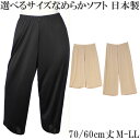 ペチコート パンツ ロング ペチパンツ ロング インナー レディース [M:1/2] ペチパンツ 大きいサイズ ll L M 60cm丈/70cm丈 ペチコート キュロット ペチパンツ 涼しい 夏 日本製 下着 汗取りインナー レディースインナー inner ladies petticoat Pants