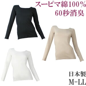 汗取りインナー レディース 脇汗 インナー レディース 長袖 綿100% tシャツ [M:1/1]大きいサイズ ll L M 消臭 汗じみ防止 背中 吸汗 肌着 日本製 下着 レディースインナー ladies ボディフィルター 春 夏 涼しい 秋 冬 暖かい 長袖インナー 八分袖 母の日 ギフト プレゼント