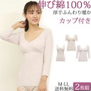 カップ付きインナー 綿100% タンクトップ 半袖 長袖 ロング丈 秋冬 暖かい ブラトップ レディース ブラキャミソール 3分袖 8分袖 セット 2枚 大きい...