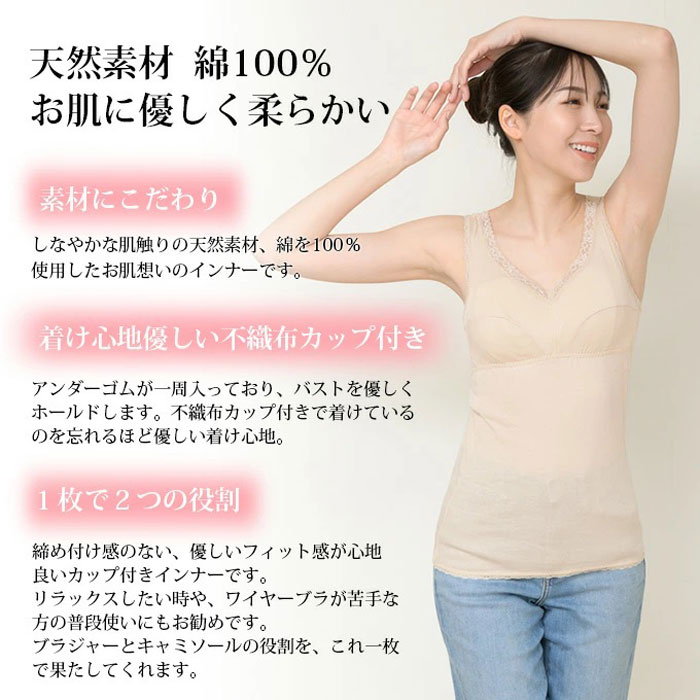 汗取りインナー カップ付き タンクトップ ロン...の紹介画像2