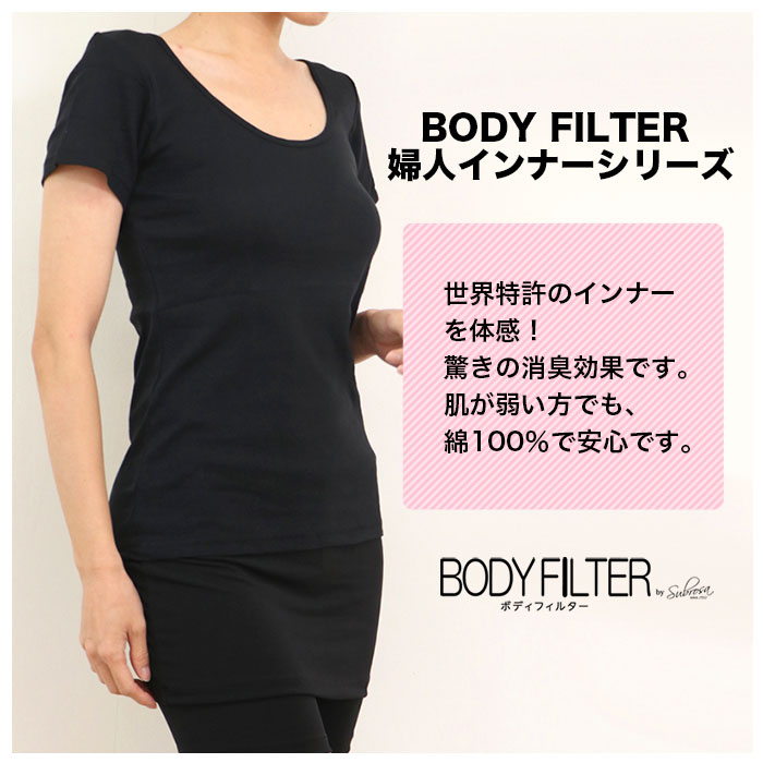 消臭 インナー レディース 半袖 インナー tシャツ ロング丈 汗取りインナー レディース 綿100％ [M:1/2]大きいサイズ3L ll LM S ボディフィルター 抗菌 春 夏 涼しい 3分袖 汗取りインナー 背中 脇汗 汗じみ防止 吸汗 インナーシャツ ladies 母の日 ギフト