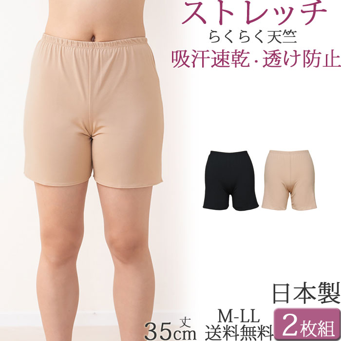 ペチコート パンツ 透け防止 スリッ