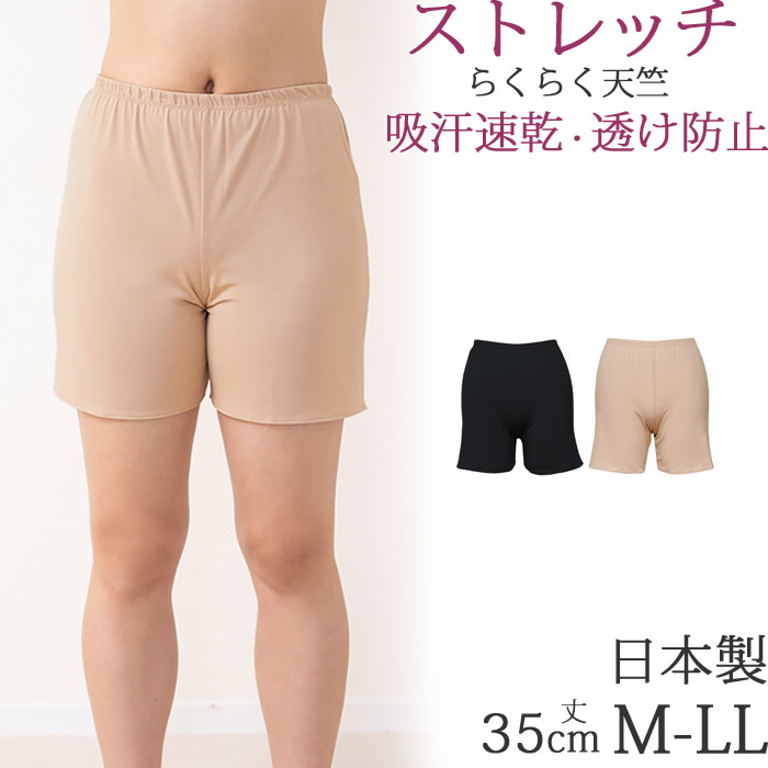 ペチコート パンツ 透け防止 スリッ