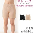 ペチコート パンツ 透け防止 スリップ ランジェリー ペチパンツ ロング 吸汗速乾 キュロット 3分丈 [M:1/2] 大きいサイズ ll L M 35cm丈 日本製 下着 タップパンツ 春夏 涼しい 透けない 対策 秋冬 暖かい 黒 ズボン下 1分丈 2分丈 汗取りインナー レディース