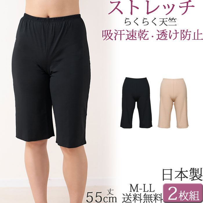 ペチコート パンツ ロング 透け防止 スリップ ランジェリー ペチパンツ 吸汗速乾 キュロット パンツ 5分丈 セット2枚  大きいサイズ ll L M 膝丈 55cm丈 日本製 下着 春夏 涼しい 透けない 対策 秋冬 暖かい 黒 ズボン下 汗取りインナー レディース petticoat Pants